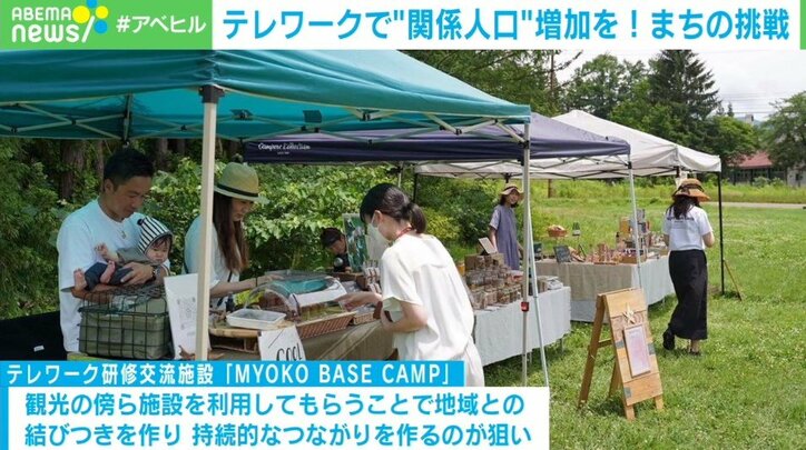 地域活性の起爆剤に「テレワーク」 狙うは外の人の“ビジネスに結びつける嗅覚” 1億5000万円を投じたまちの挑戦