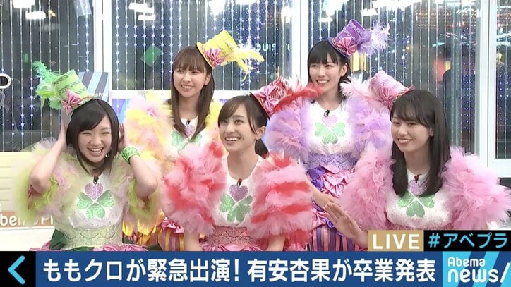 有安杏果の卒業に百田夏菜子「1時間半、何も喋れませんでした」ももクロメンバーが生出演で心境を告白