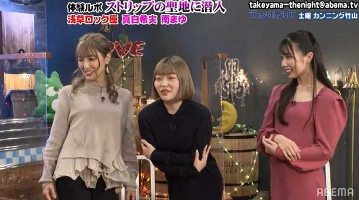 現役ストリップダンサーが妖艶ポーズを生披露！カンニング竹山「貸切みたい」「夢の世界」と大満足