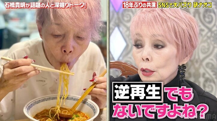 「#うんめーシリーズ」がバズり中の研ナオコ、撮影してるのは同居中のマネージャー「気を抜けない。ゆっくり食べれない」とぼやき