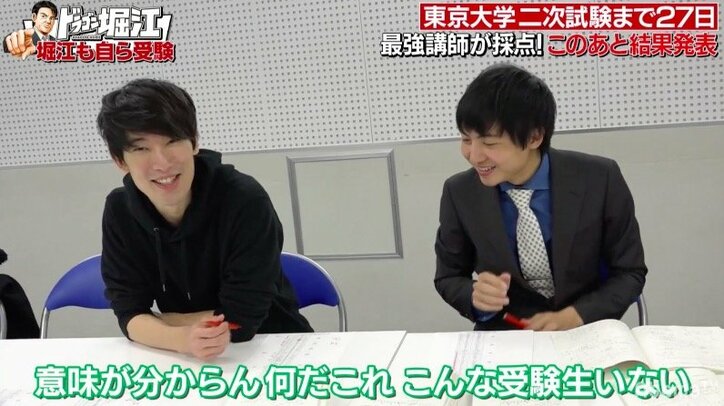 堀江貴文ら受験者たちのセンター試験採点で、講師陣が驚愕「ノーミス！？」「こんな受験生いない」