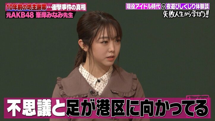 峯岸みなみ、“夜の西麻布”に足を踏み入れて直面したこと「アイドルに伝えたい現実」