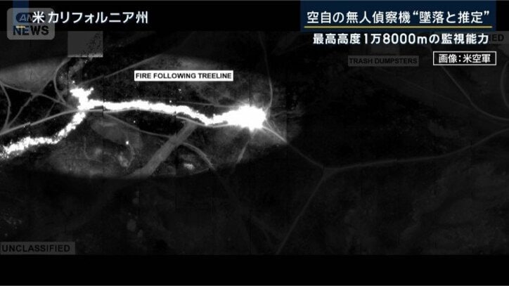 山火事現場の撮影画像
