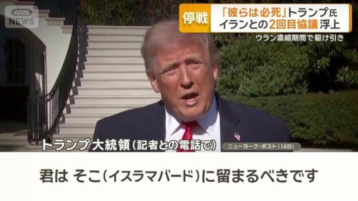 「君はそこ（イスラマバード）にとどまるべき」