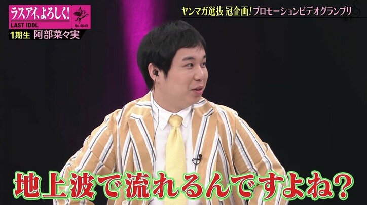 ラスアイ阿部菜々実、桃太郎コスプレで桃30個の大食いに挑戦！ 視聴者「可愛すぎて寝れない」