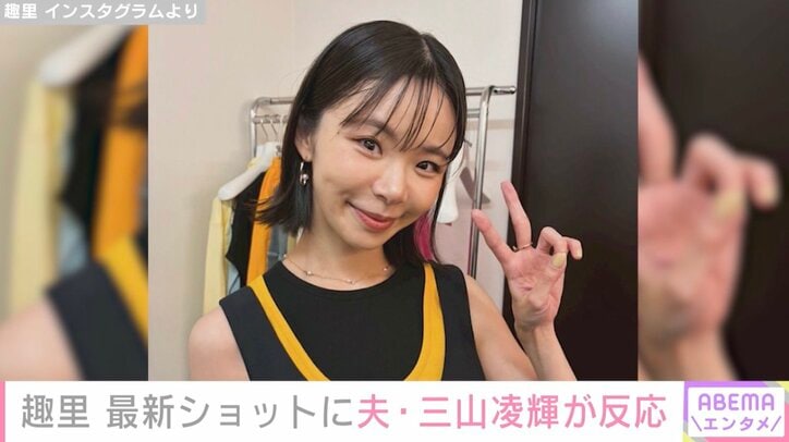 趣里 Instagramより