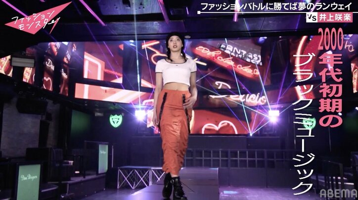 井上咲楽イラッ「私のファッションに口出ししないで」自信満々のコーデにツッコミをくらい反論 