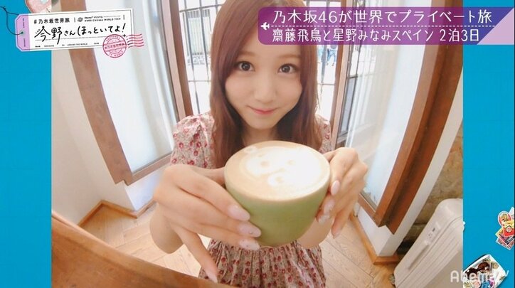 スペインの路上で星野みなみが悲鳴あげ、齋藤飛鳥は爆笑する！ ハプニング続出のセグウェイ珍道中