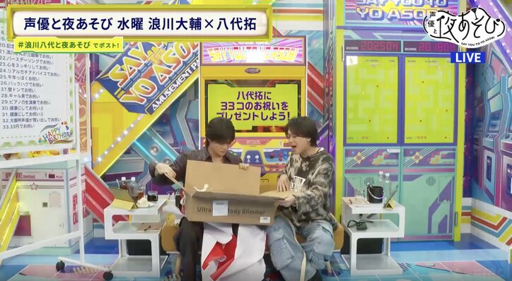 【写真・画像】八代拓33歳バースデー企画、“ガチ幼馴染”スタジオ生登場＆手紙朗読「家のソファに乱暴に座り、ボロボロに…」　5枚目