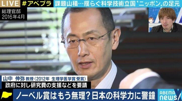 このままでは日本からノーベル賞受賞者が出なくなる? 資金不足、人材流出、逸材を伸ばせない社会