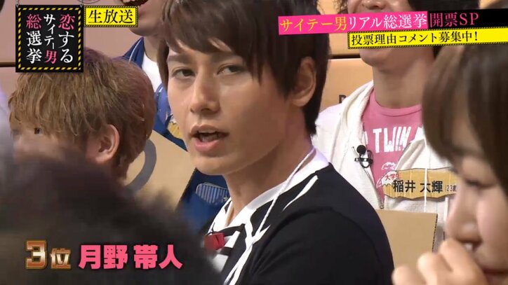 指原莉乃、エロメン月野帯人にLINEを聞かれドン引き