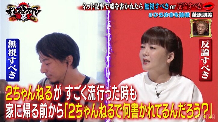 華原朋美、『2ちゃんねる』を見ていた時期は「書き込みを気にしながら生活していた」