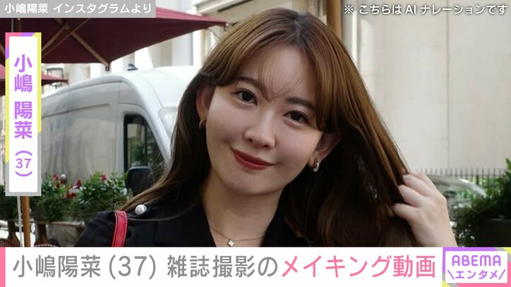 【写真・画像】水着姿が話題・小嶋陽菜（37）「テーマはスナイパー?」美脚際立つ雑誌撮影のメイキング動画「とてもセクシーですね」　1枚目