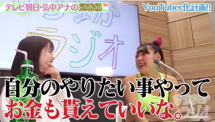 弘中綾香アナ「Supremeドーンってやりたい」YouTuberヒカキンに羨望