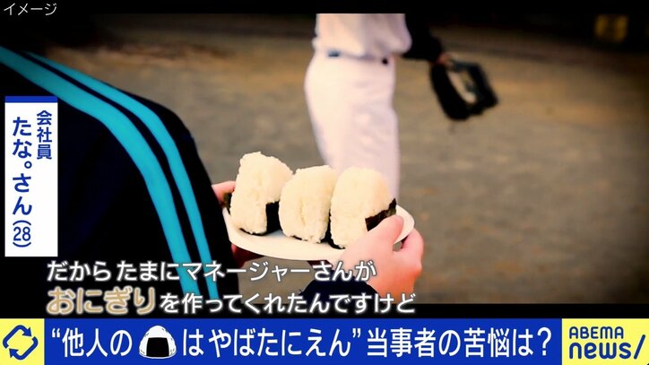 「他人が握ったおにぎりNG」に賛否の声…信頼関係が影響？ 専門家「そういう人もいると理解を」