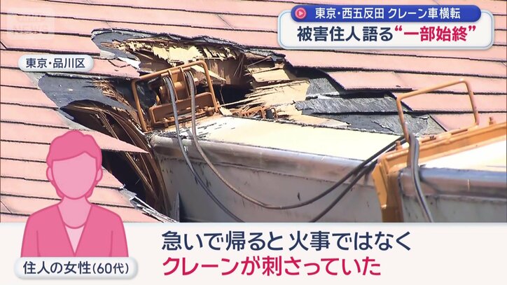 「当時は誰も家にいないです」