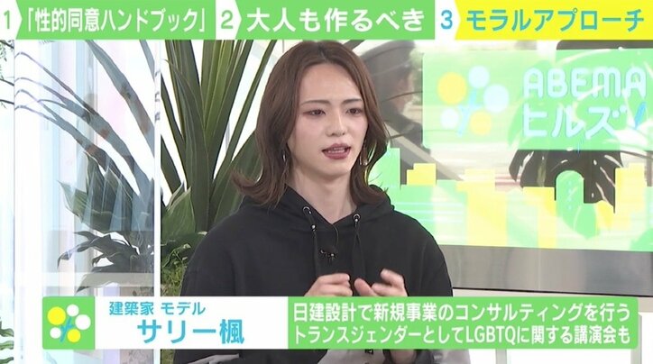 「加害者性は誰もが持ちうるもの」 “性的同意ハンドブック”を作成した慶大生の思い サリー楓氏「モラルからアプローチできる素晴らしい形」