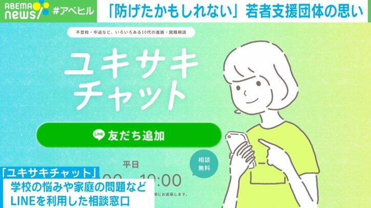 家族の宗教信仰が金銭的負担に…若者支援団体が目指す社会とは 代表「山上容疑者に助けを求める場があれば」