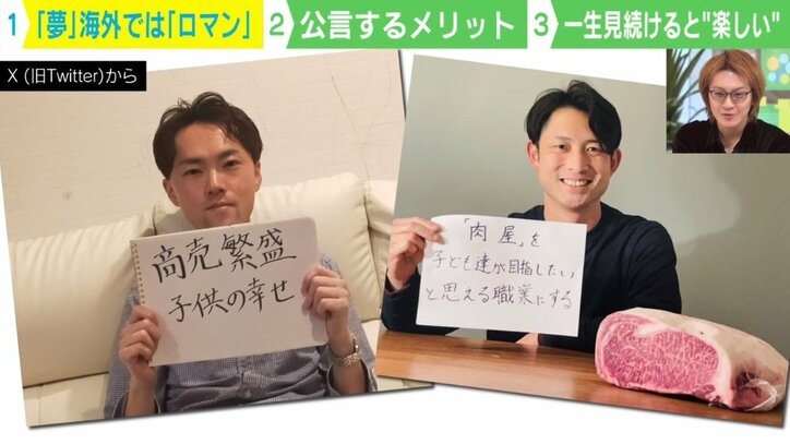 「バカみたいに夢をつぶやく日があってもいいんじゃないの?」軸ができる、人を繋いでもらえる…夢の隠れた効能とは