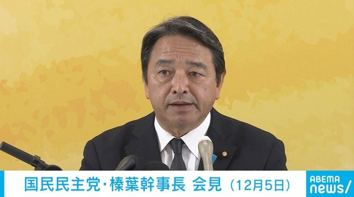 国民・榛葉幹事長