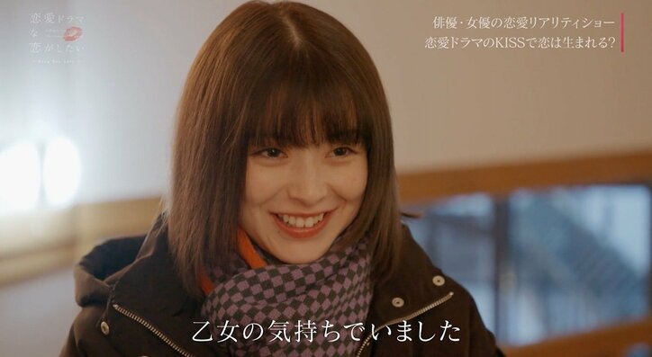 たすく、キスシーン相手のはづきを意識？「次、誰を指名するのかも正直わからない」『ドラ恋』act.7