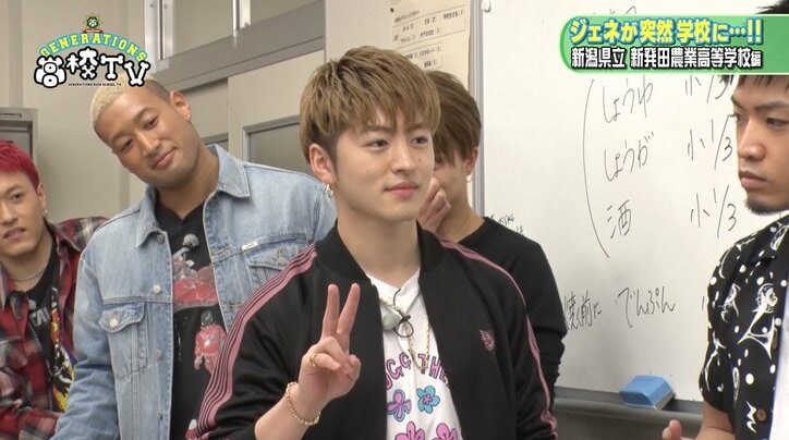 GENERATIONSが調理実習に潜入！「あ〜ん」を連発