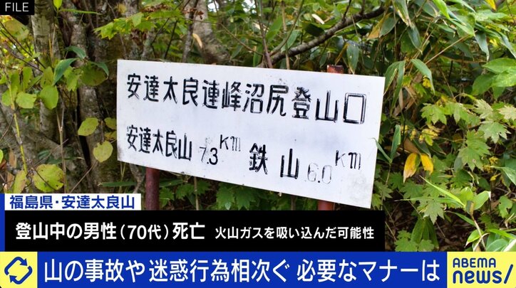 「どなたですか？」不法侵入に山小屋経営者も困惑…夏の登山でトラブル続出 “マナー違反”の実態