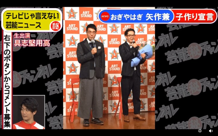 おぎやはぎ 私服のセンスは芸能界随一 舞台裏のおしゃれエピソード 話題 Abema Times