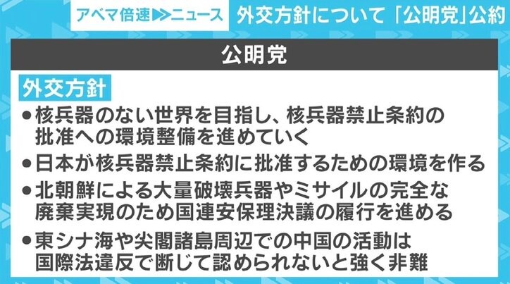 目玉政策は高校3年生まで一律10万円相当を支援する「未来応援給付金」、マイナンバーカード普及へポイント付与も 【9党の政策を解説 第3回「公明党」】