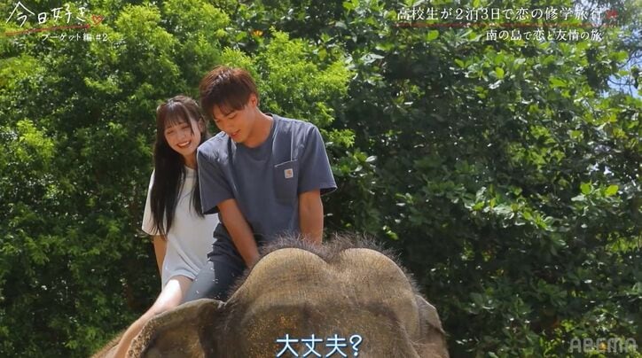 失恋を乗り越えカップル成立!あすか(清水あす香)&いくせい(瀬戸郁成)、遠距離恋愛でも2人のペースで愛を育み中『今日好き』プーケット編