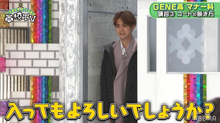 片寄涼太、部屋に入ってコートを脱ぐだけのはずが…容赦ないダメ出しの連発で壊れ始める！？