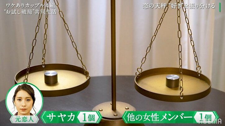 彼女の心がどんどん離れていく…彼氏が危機感「イライラと淋しさを凝縮した爆弾が…」『隣の恋は青く見える』第2話