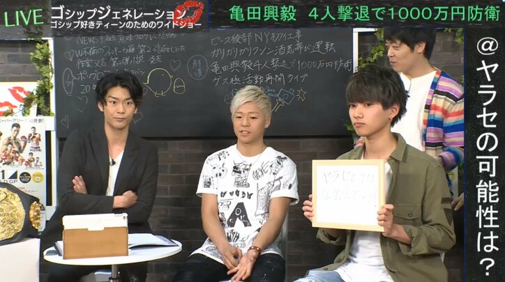 武尊、亀田興毅1000万円企画の「ヤラセ」疑惑について言及