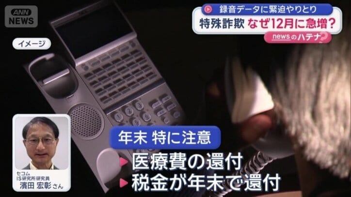 年末は特に注意