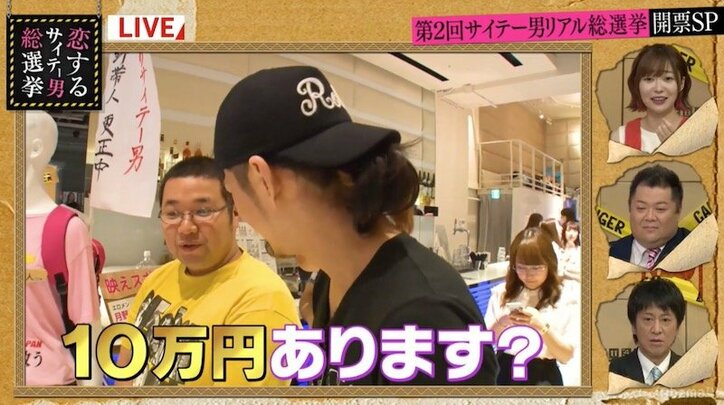 指原莉乃、「私のファンからお金借りるのやめて！」サイテー男に忠告