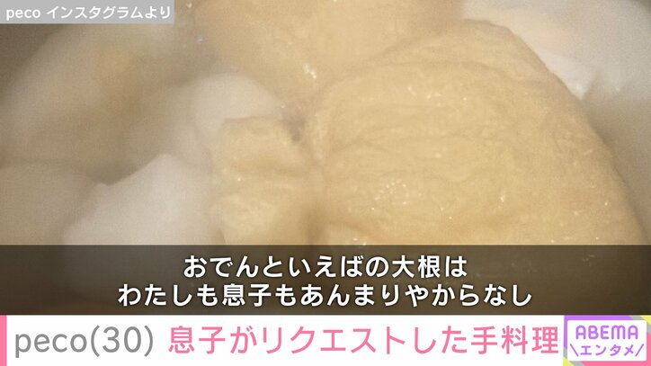 peco Instagramより