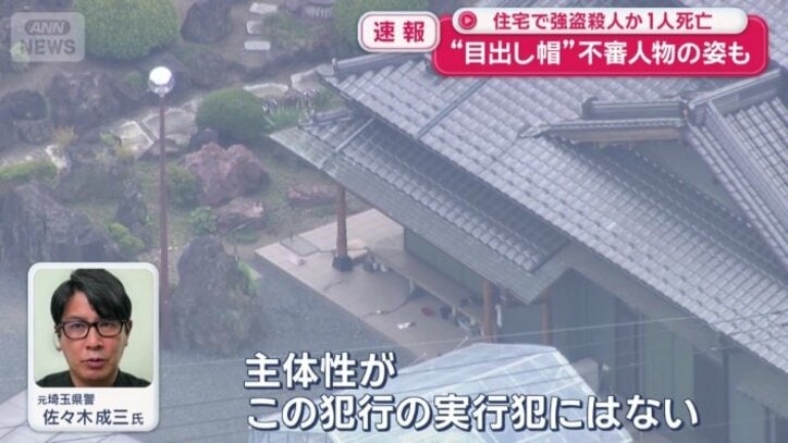 「主体性が犯行の実行犯にはない」