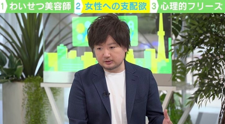 強制わいせつ容疑で美容師逮捕 性犯罪の原因に臨床心理士「支配欲に基づく発想が加害者にある」