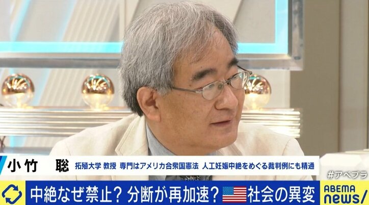 “産み育てるべきだ”を他人に強制できるのか…最高裁判事も分極化?人工妊娠中絶の是非をめぐって深まるアメリカの対立