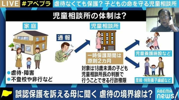 「誤認保護」の可能性に悩む親と児童相談所…「子どもの命がかかる児相は“ミスがなくて当たり前”の難しい立場」