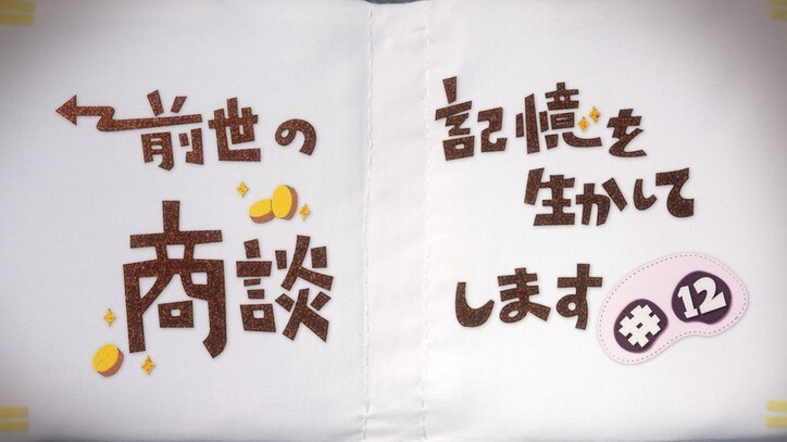 【写真・画像】髪飾りをほしがる貴族が異世界の記憶を…アニメ『白豚貴族（しろひよ）』第12話あらすじ・先行カット解禁　1枚目