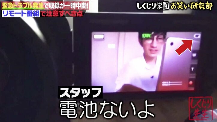 納言・安部、リモート収録で爆笑トラブル！ レアな場面に伊集院も「視聴者に見せて」