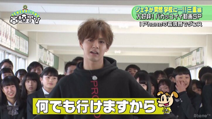 王子・片寄涼太の即興ダンスにメンバー全員驚き「奇才!」(AbemaTV)