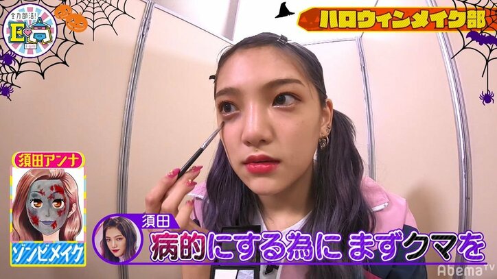 アバター？それともゾンビ？ E-girls須田アンナのハロウィンメイクが怖すぎる！
