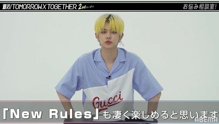 「最も僕たちらしさが出ている曲」TXTがおススメする自分たちの曲は？5人が熱弁