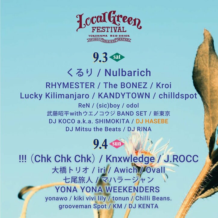 Knxwledge&J.Rocc 来日公演が決定！！"Stones Throw Japan Tour 2022" 9月1日〜9日に全4都市で開催！！