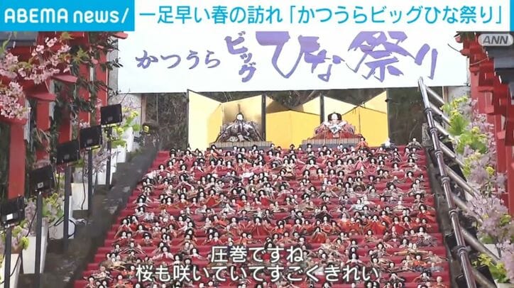 1800体のひな人形