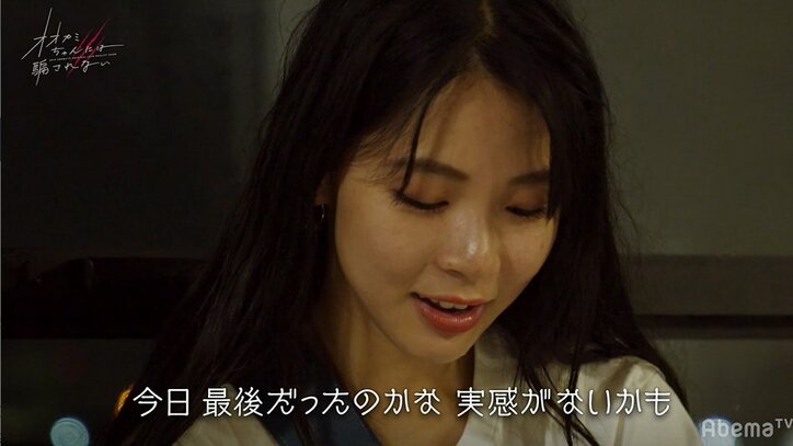 ルード、ミチを呼び出し…告げられた衝撃の事実にミチが号泣…『オオカミちゃん』最終回