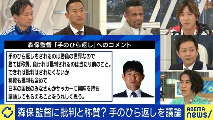 森保ジャパンへの“手のひら返し”に「批判されようが賞賛されようが僕は同じことをする」三都主アレサンドロ＆鄭大世と考えるサッカージャーナリズム
