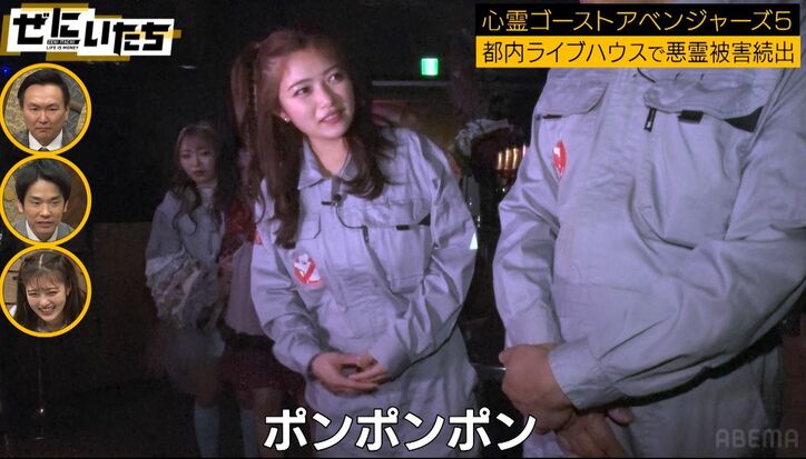 下北沢にある悪霊が絶えないと噂のライブハウス、井上咲楽が潜入した途端、霊媒師「咲楽ちゃんの後ろに」